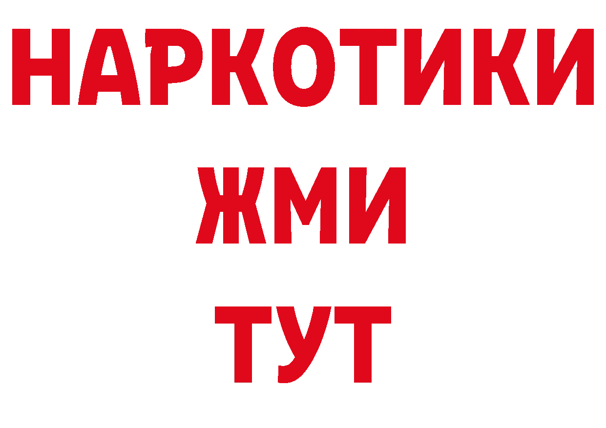 Где продают наркотики? маркетплейс как зайти Горно-Алтайск